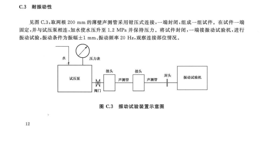 聲測管振動測試臺-聲測管內(nèi)外壓、振動試驗機