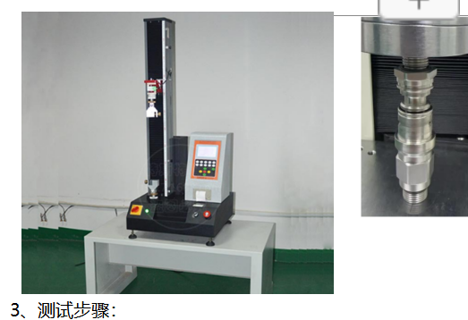 液壓接頭，連接器連接力，分開(kāi)力拔插測(cè)試臺(tái)